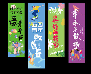 五四挂布