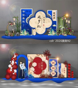 国风美陈