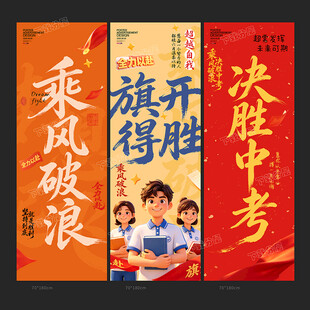 中考挂布