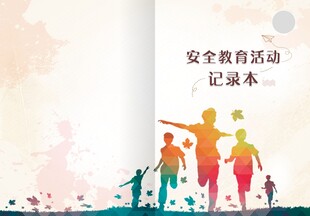 手册封面