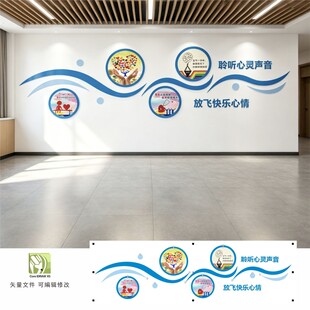 心理文化墙