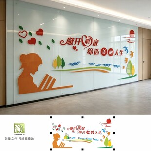 心理文化墙