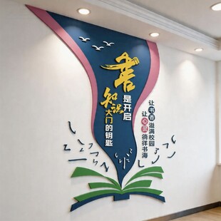 阅读文化墙