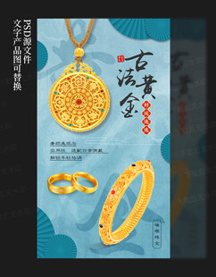 古法黄金