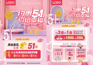 51五一劳动节珠宝