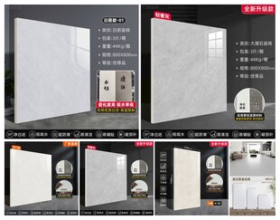 瓷砖SKU模板