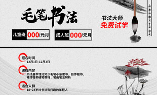毛笔书法套装
