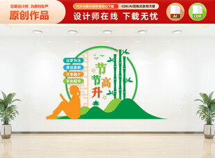 校园文化墙