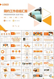 造纸行业工作总结新年计划ppt