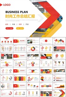 造纸行业工作总结新年计划ppt