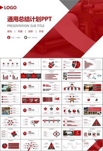 造纸行业工作总结新年计划ppt