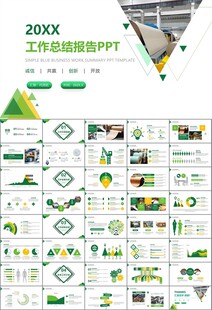 造纸行业工作总结新年计划ppt