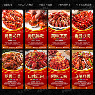 小龙虾