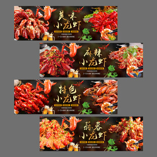 小龙虾
