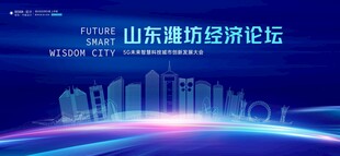 潍坊