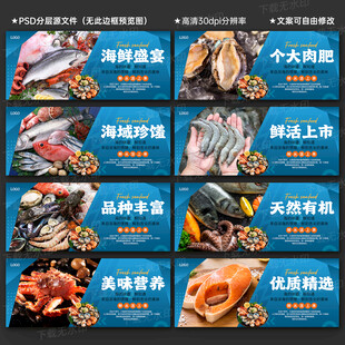 海鲜海报
