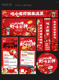 小龙虾