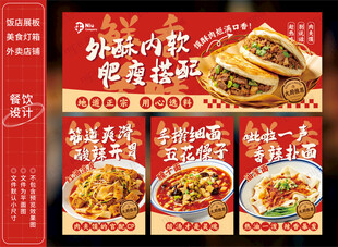 肉夹馍