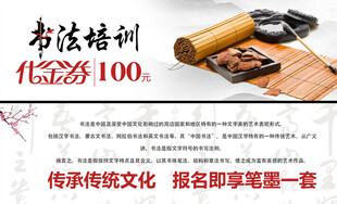书法培训