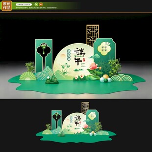端午节美陈