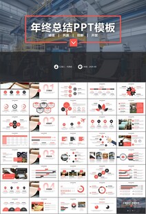 造纸行业工作总结新年计划ppt