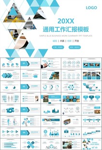 造纸行业工作总结新年计划ppt