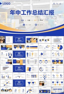 造纸行业工作总结新年计划ppt