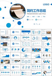 造纸行业工作总结新年计划ppt