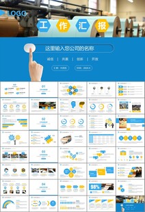 造纸行业工作总结新年计划ppt