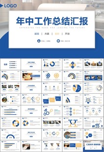 造纸行业工作总结新年计划ppt