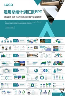 造纸行业工作总结新年计划ppt