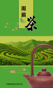 江南茶园中的古朴茶壶