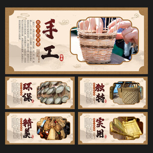手工竹编