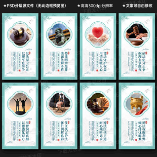 律师文化展板