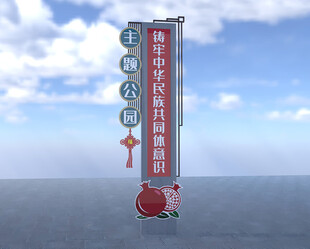 民族团结 文化墙 景观 