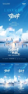 地产劳动节青年节数字系列海报