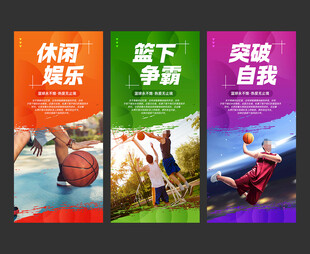 篮球文化墙