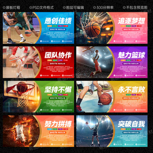 篮球文化墙