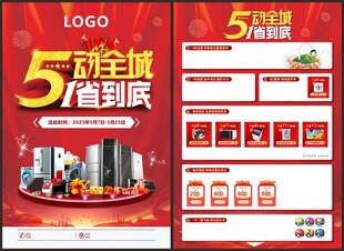 5动全城