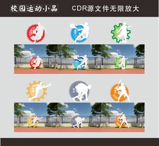 校园运动小品