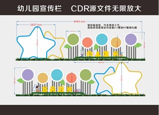 幼儿教育栏矢量装饰图案