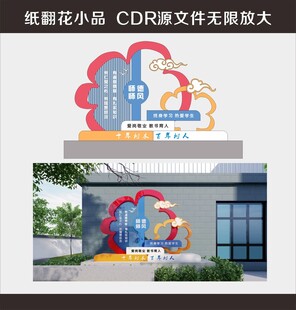 创意花朵造型标识小品设计