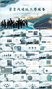 团队协作主题PPT模板