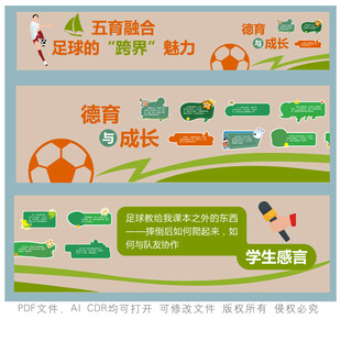 五育融合