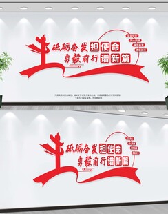 党建文化墙