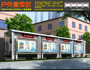 不锈钢宣传栏