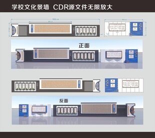 学校文化景墙小品