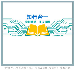 知行合一教育科技标志设计