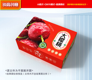 樱桃包装 车厘子礼盒