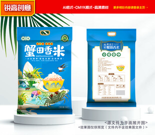 大米包装 稻米礼盒